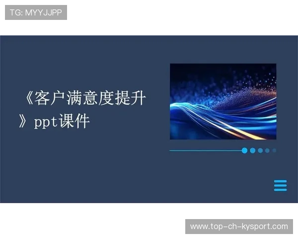 新闻中心战略升级客户满意度调研报告展现品牌全新形象,1、客户满意度调查方案的撰写